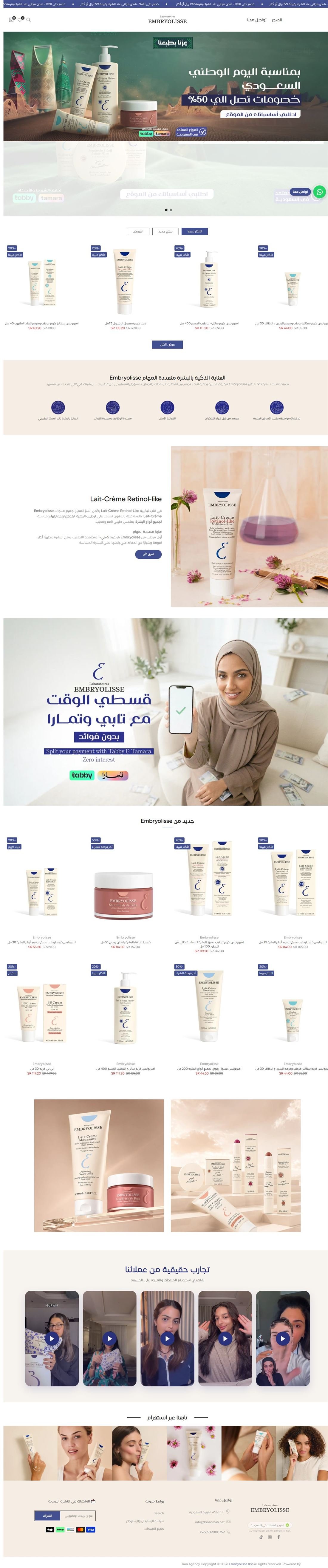 Embryolisse full home page screenshot