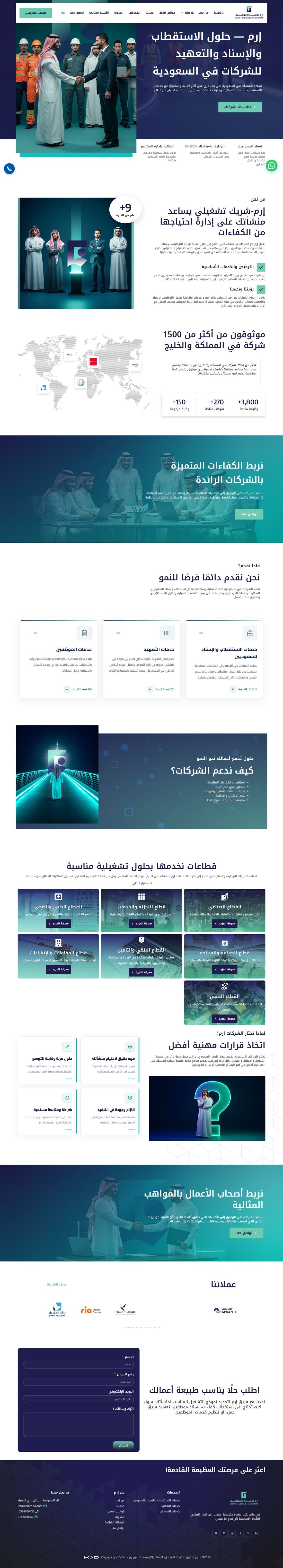 Eram full home page screenshot