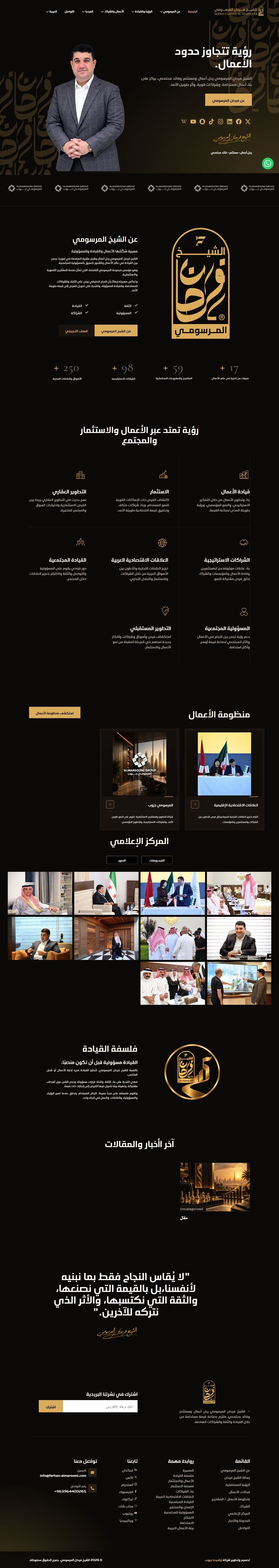 Farhan Almarsomi full home page screenshot