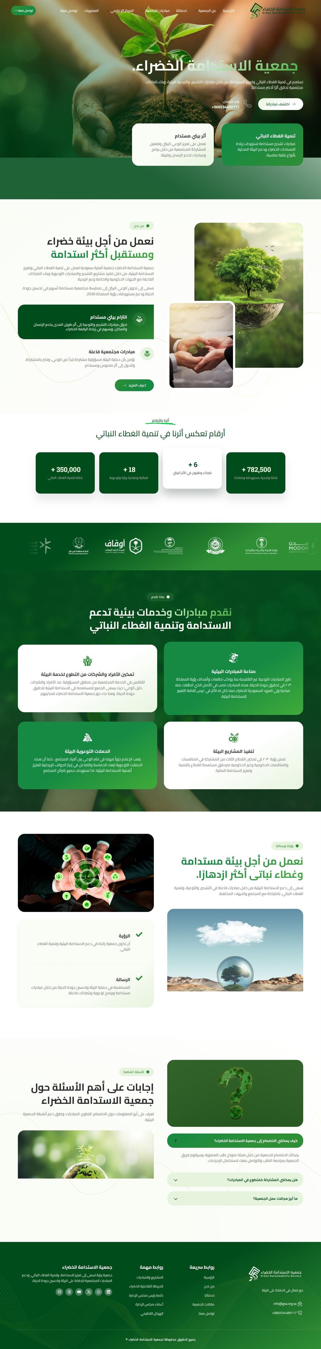 Green Sustainability Association full home page screenshot