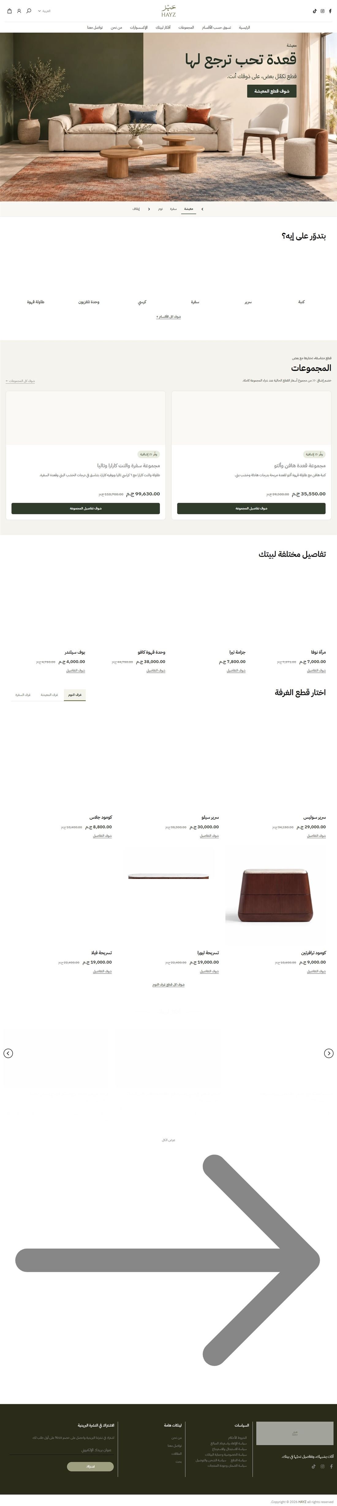 Hayz Furniture full home page screenshot