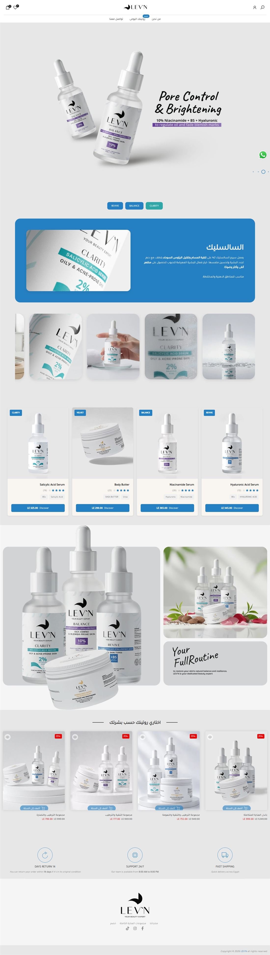 Lev`N full home page screenshot