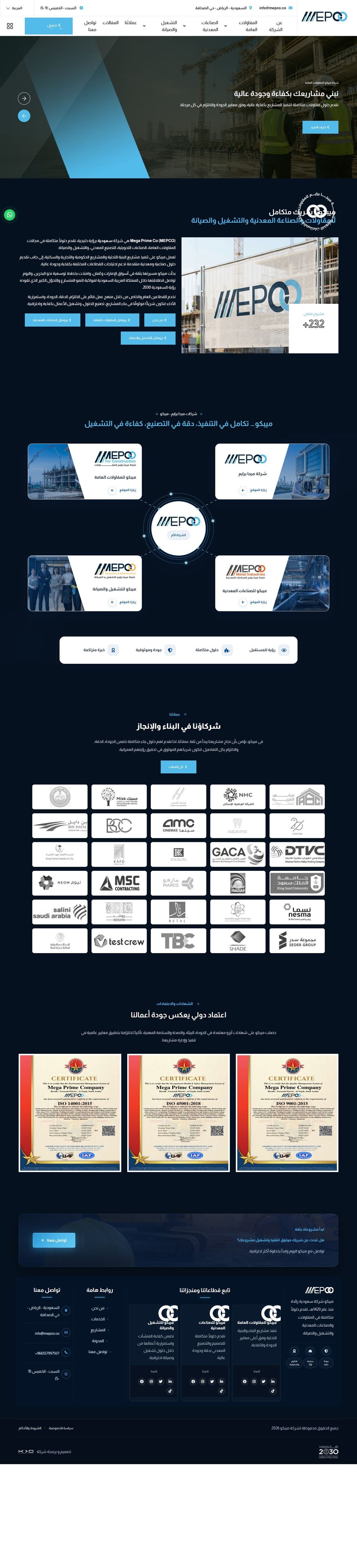 Mepco full home page screenshot