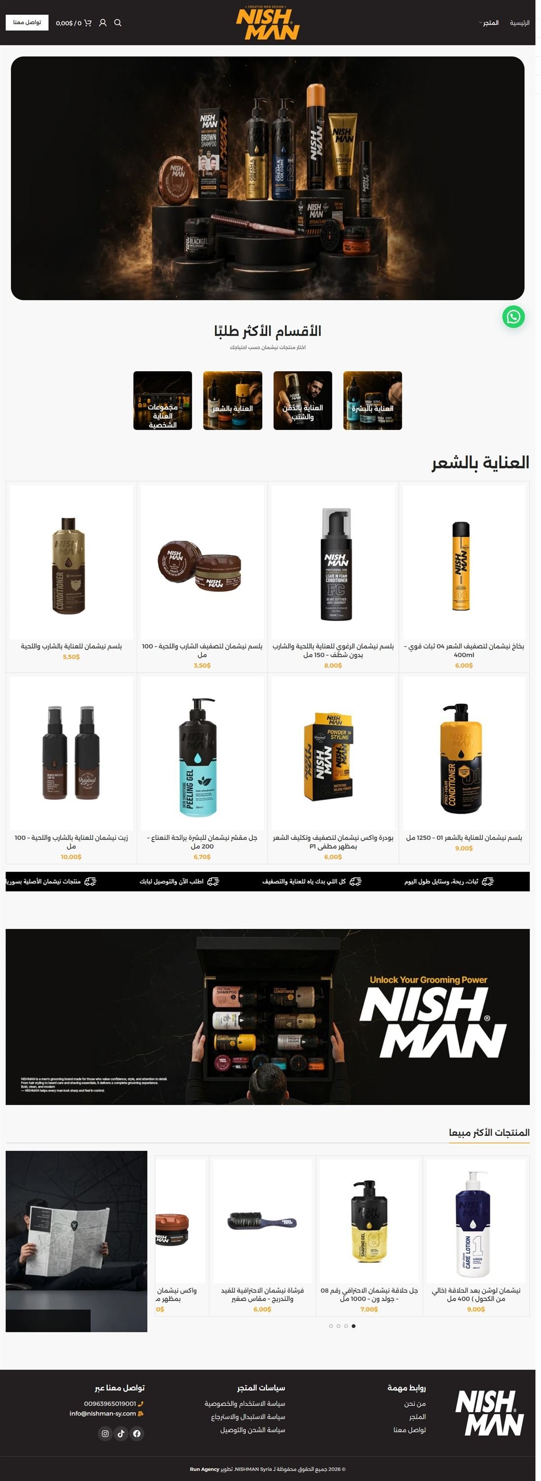 Nishman Syria full home page screenshot