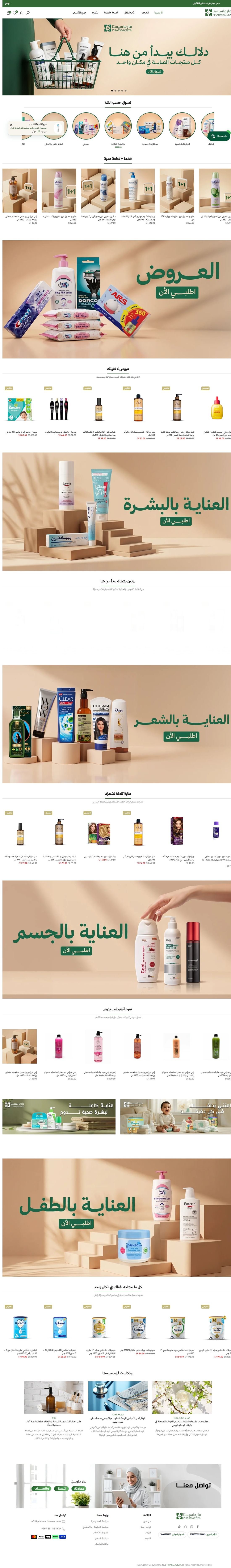 PHARMACISTA full home page screenshot