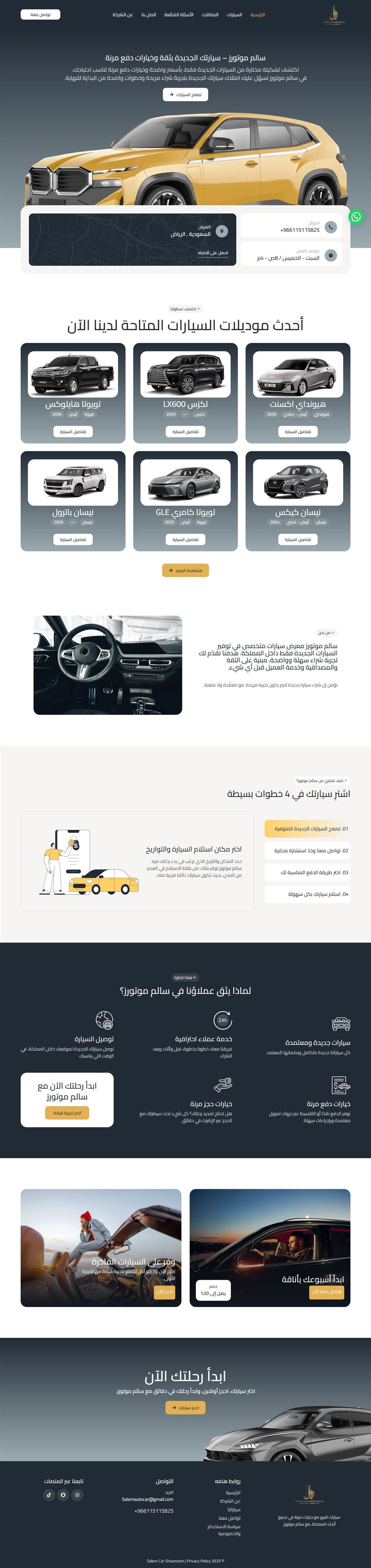 Salem Cars full home page screenshot