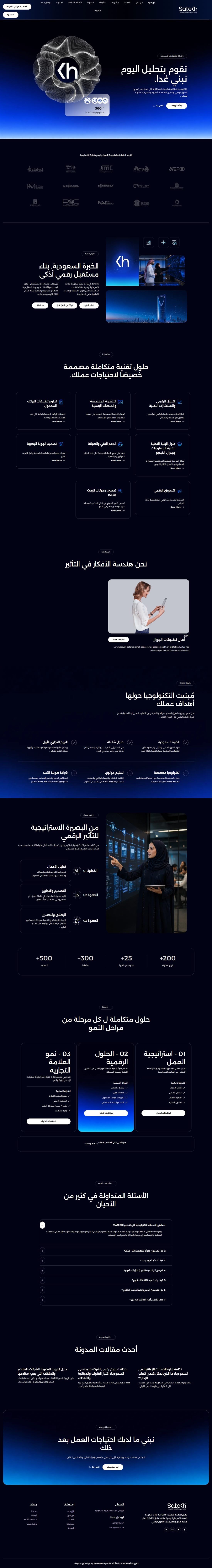 SATECH full home page screenshot