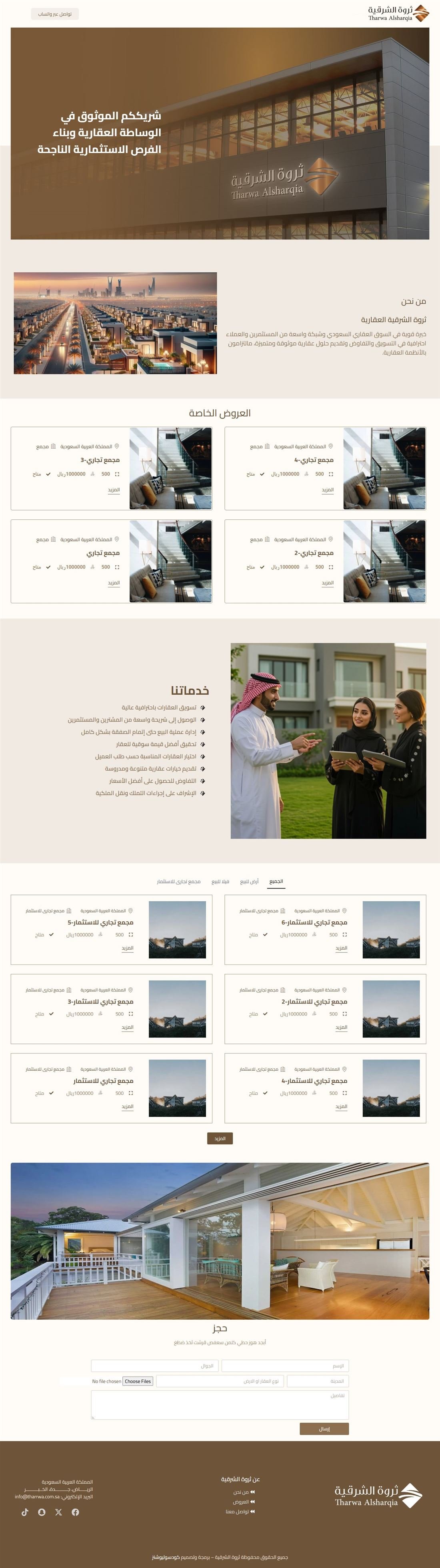 Tharwa Real Estate full home page screenshot