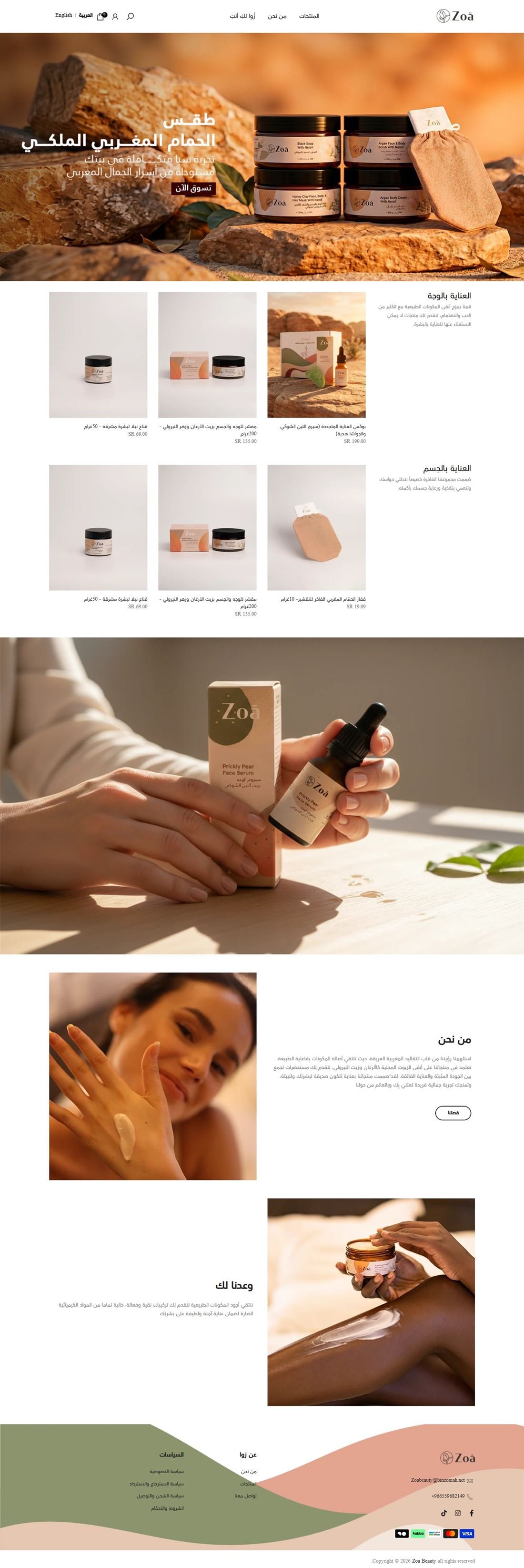 ZOA BEAUTY full home page screenshot