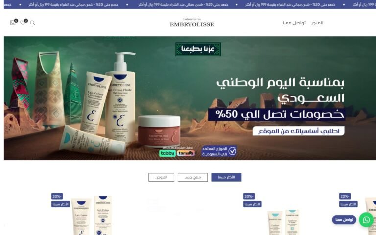 Embryolisse website screenshot