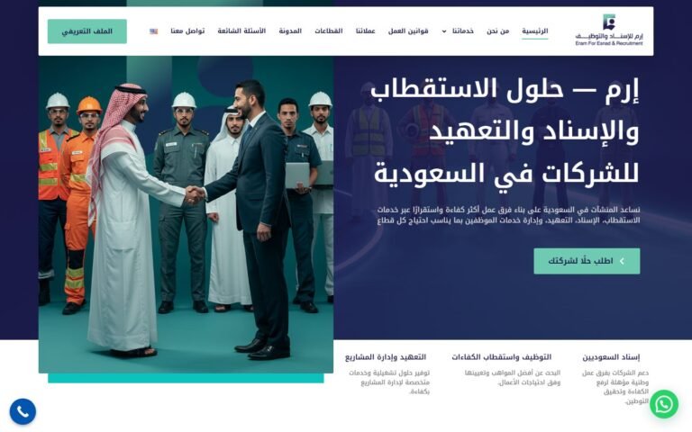 Eram website screenshot
