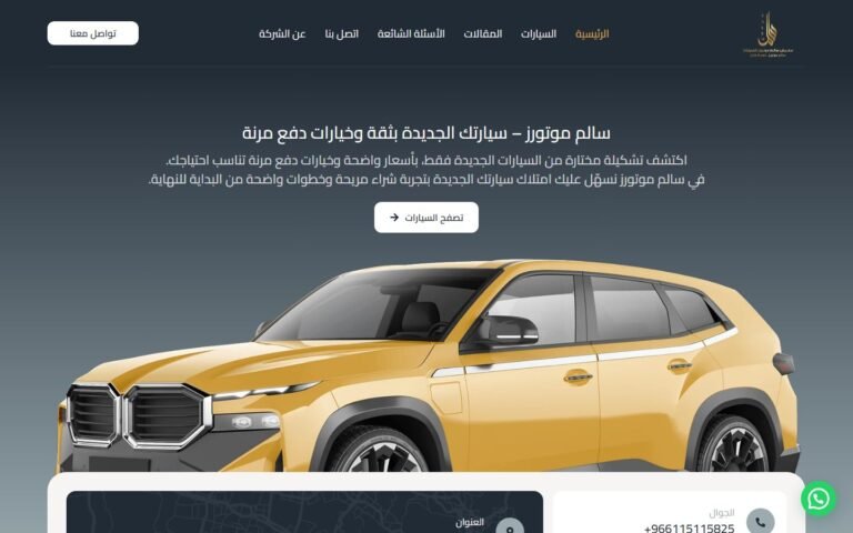 Salem Cars website screenshot