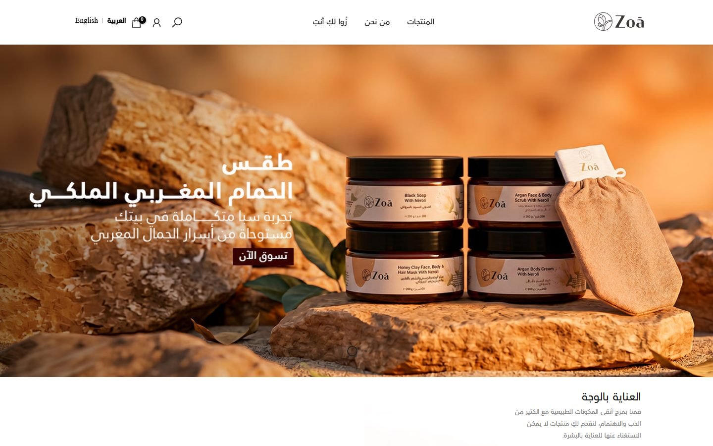 ZOA BEAUTY website screenshot
