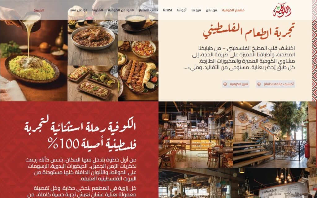 Alkofeia, Home page, part 5 of 9