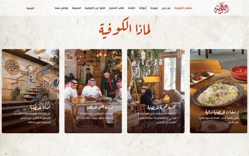 Alkofeia, Home page, part 6 of 9