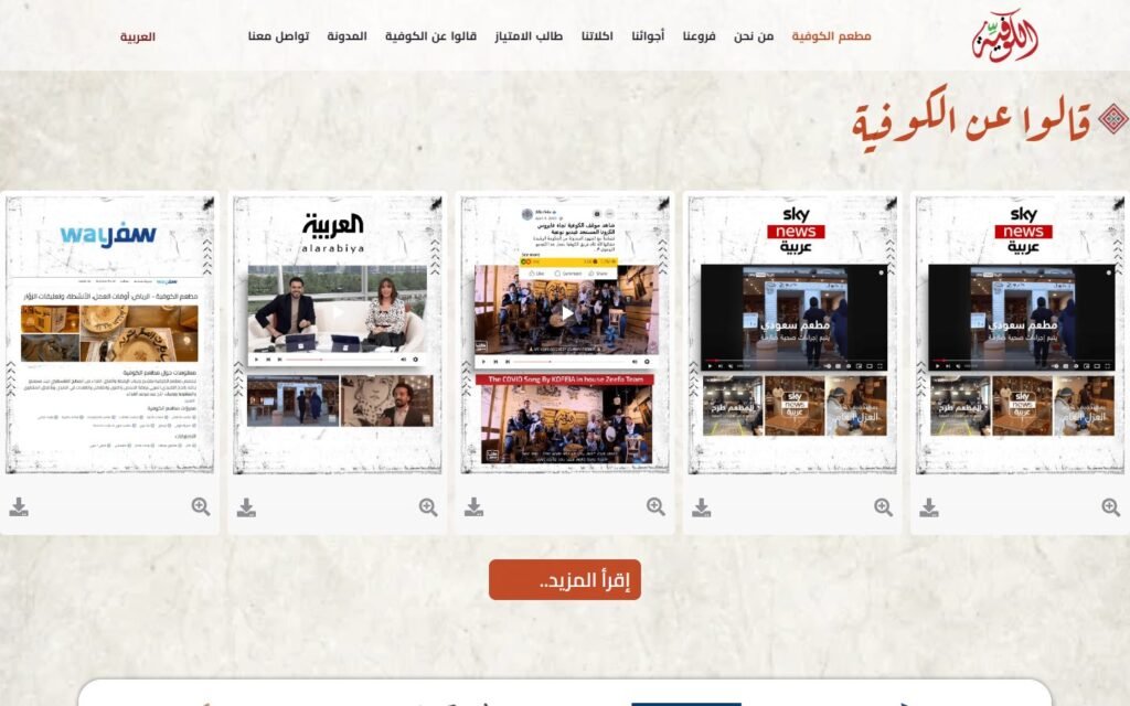 Alkofeia, Home page, part 7 of 9