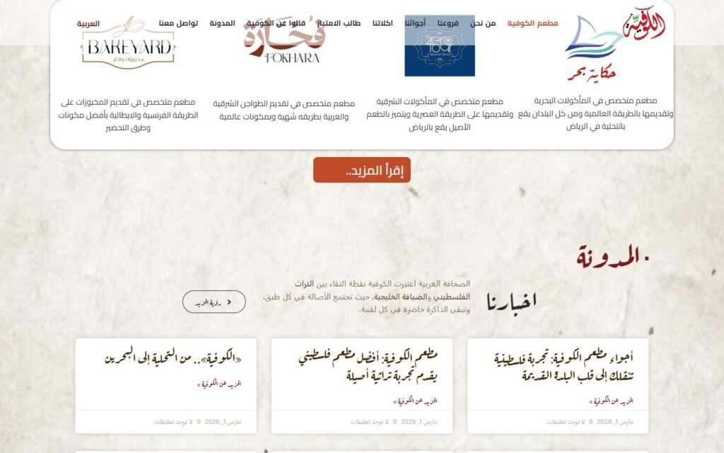 Alkofeia, Home page, part 8 of 9