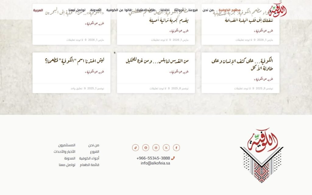 Alkofeia, Home page, part 9 of 9