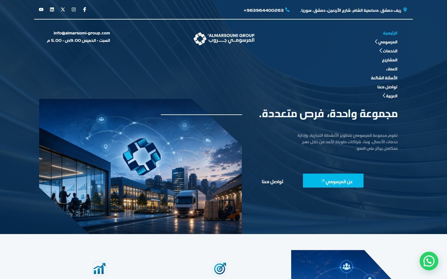 Almarsomi Group website screenshot