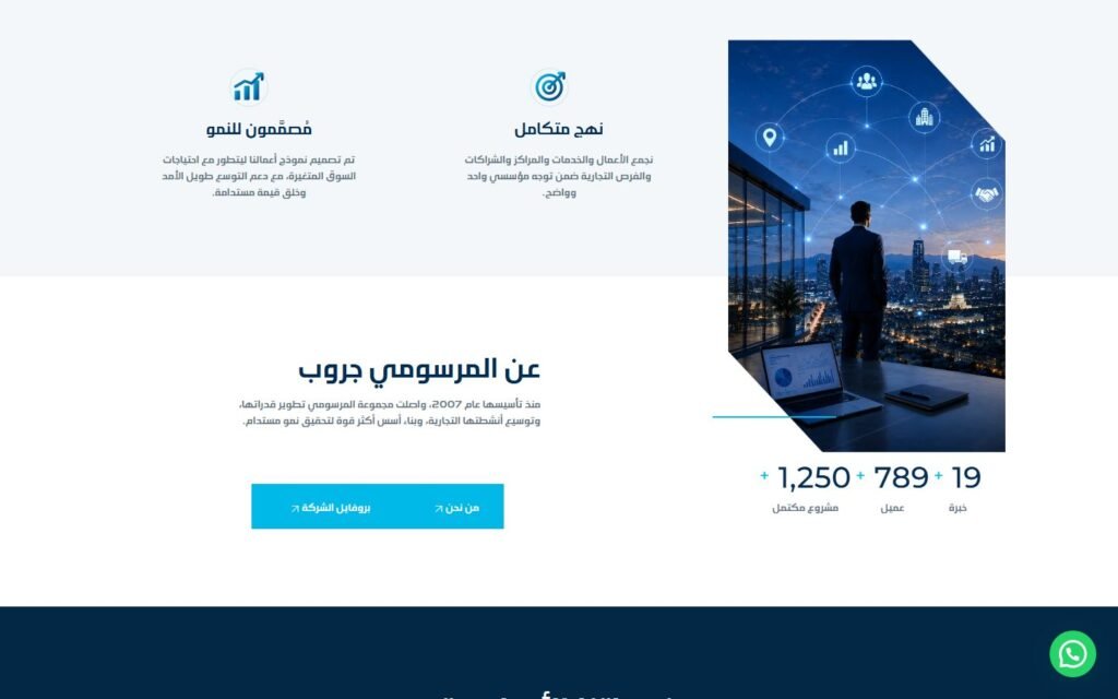 Almarsomi Group, Home page, part 2 of 9