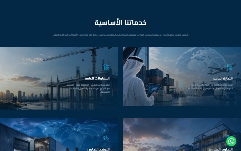 Almarsomi Group, Home page, part 3 of 9