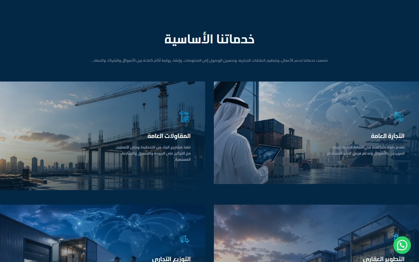 Almarsomi Group website screenshot
