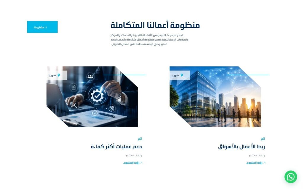 Almarsomi Group, Home page, part 4 of 9
