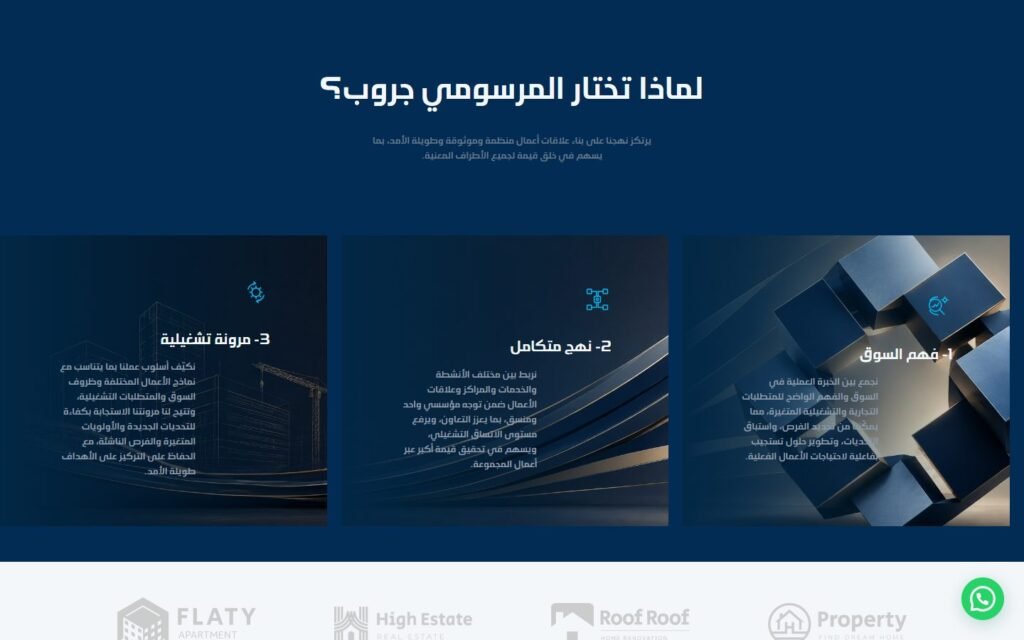 Almarsomi Group, Home page, part 5 of 9