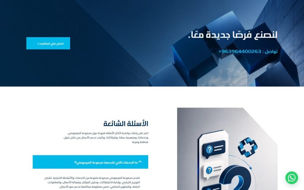 Almarsomi Group, Home page, part 7 of 9