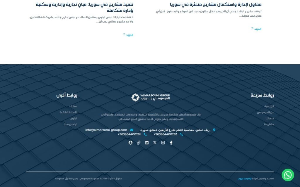 Almarsomi Group, Home page, part 9 of 9