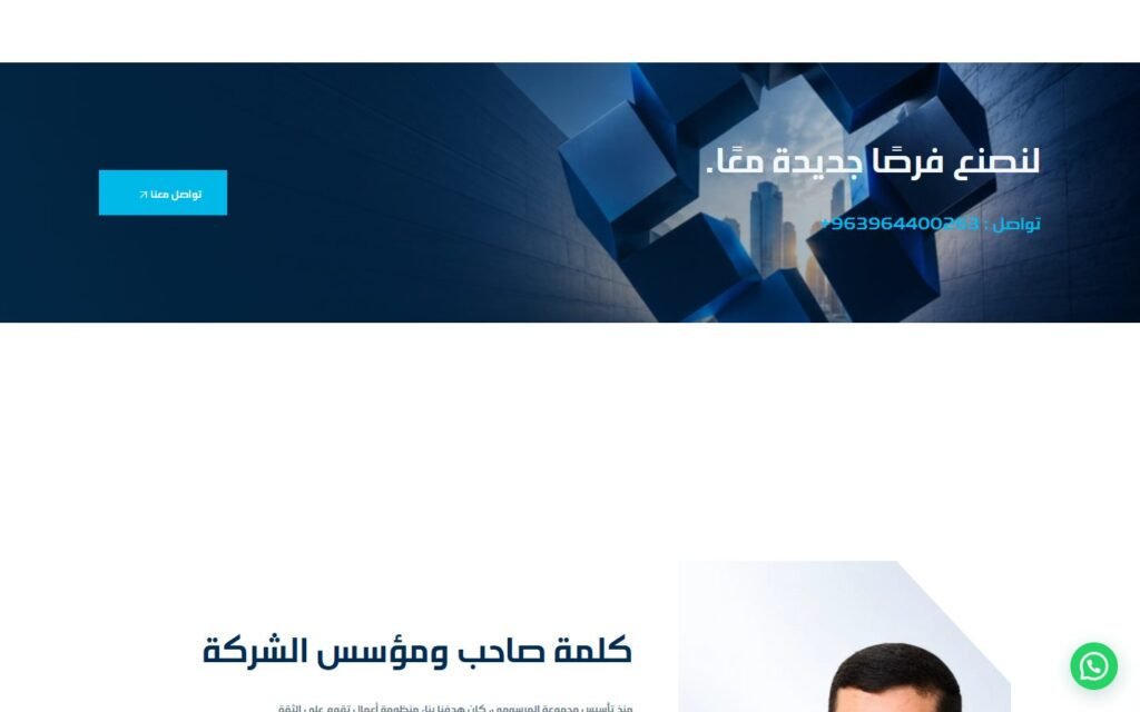 Almarsomi Group, About page, part 4 of 6