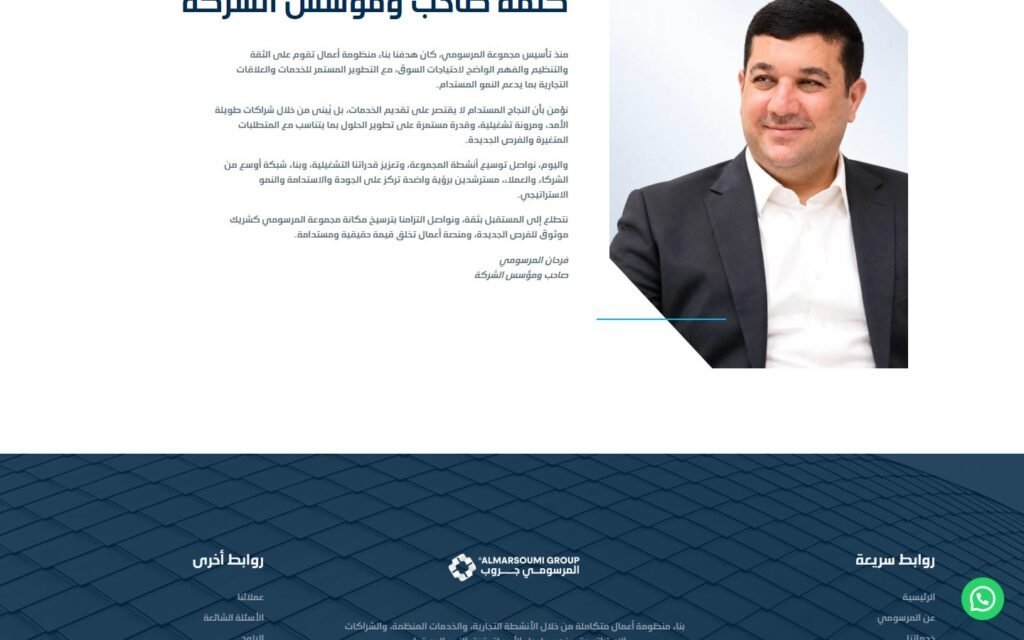 Almarsomi Group, About page, part 5 of 6