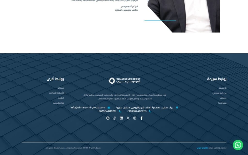 Almarsomi Group, About page, part 6 of 6