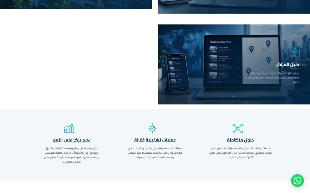 Almarsomi Group, Services page, part 3 of 5