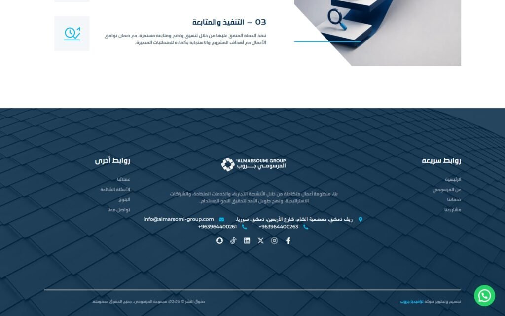 Almarsomi Group, Services page, part 5 of 5
