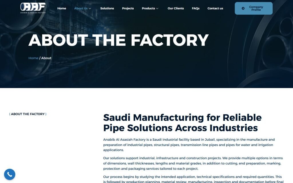 Anabib Al Asasiah Factory, About page, part 1 of 4
