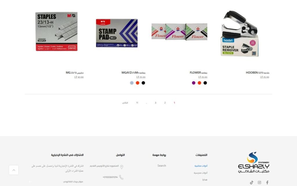 Elshazly Stationery, Collection page, part 3 of 4