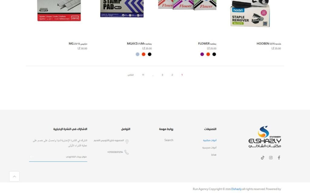 Elshazly Stationery, Collection page, part 4 of 4