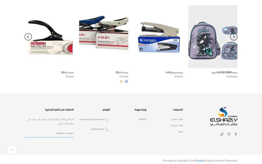 Elshazly Stationery, Product page, part 4 of 4