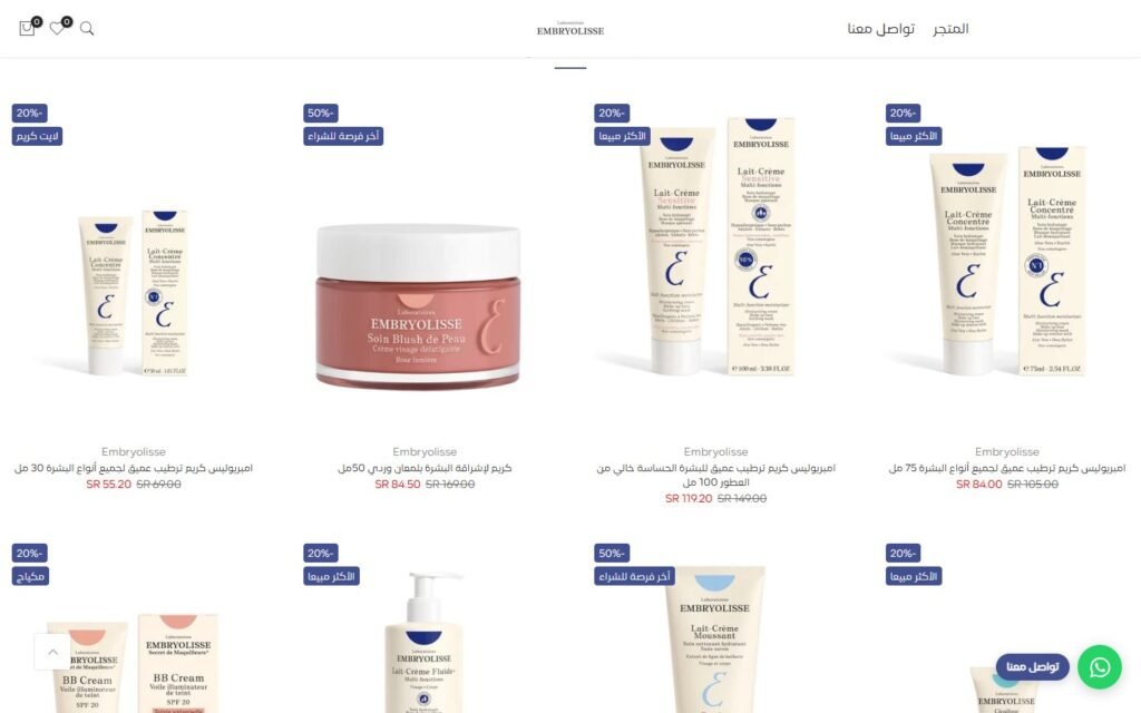 Embryolisse, Home page, part 5 of 8