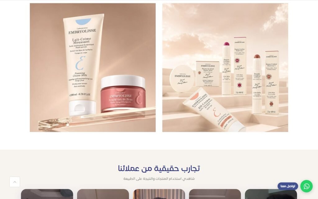Embryolisse, Home page, part 6 of 8