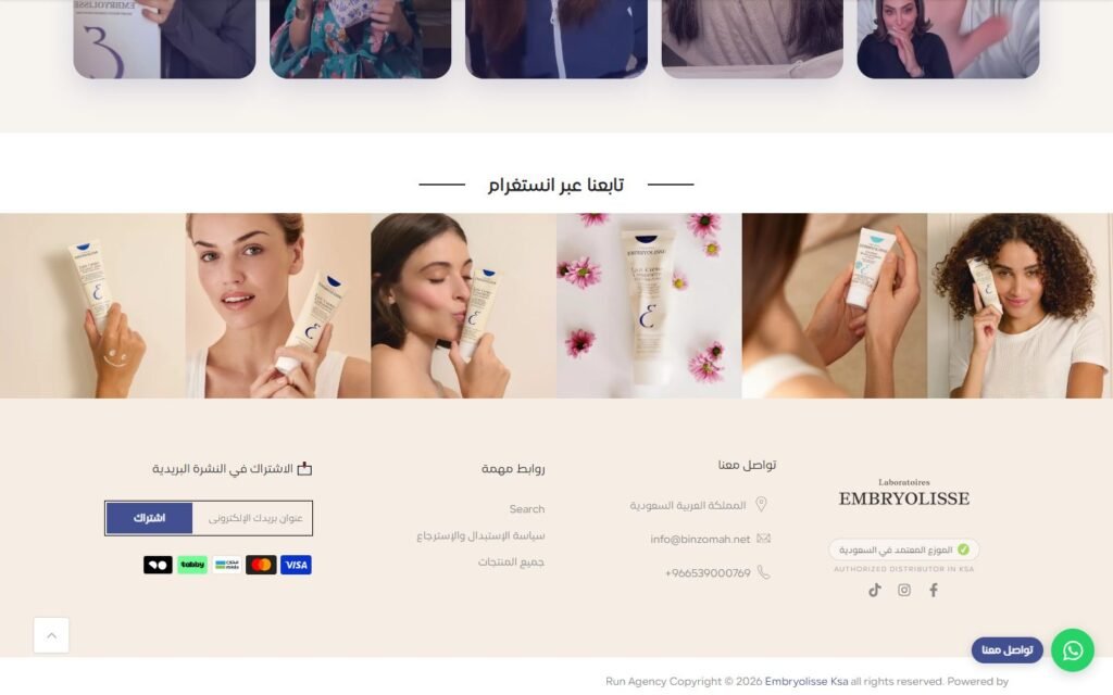 Embryolisse, Home page, part 8 of 8
