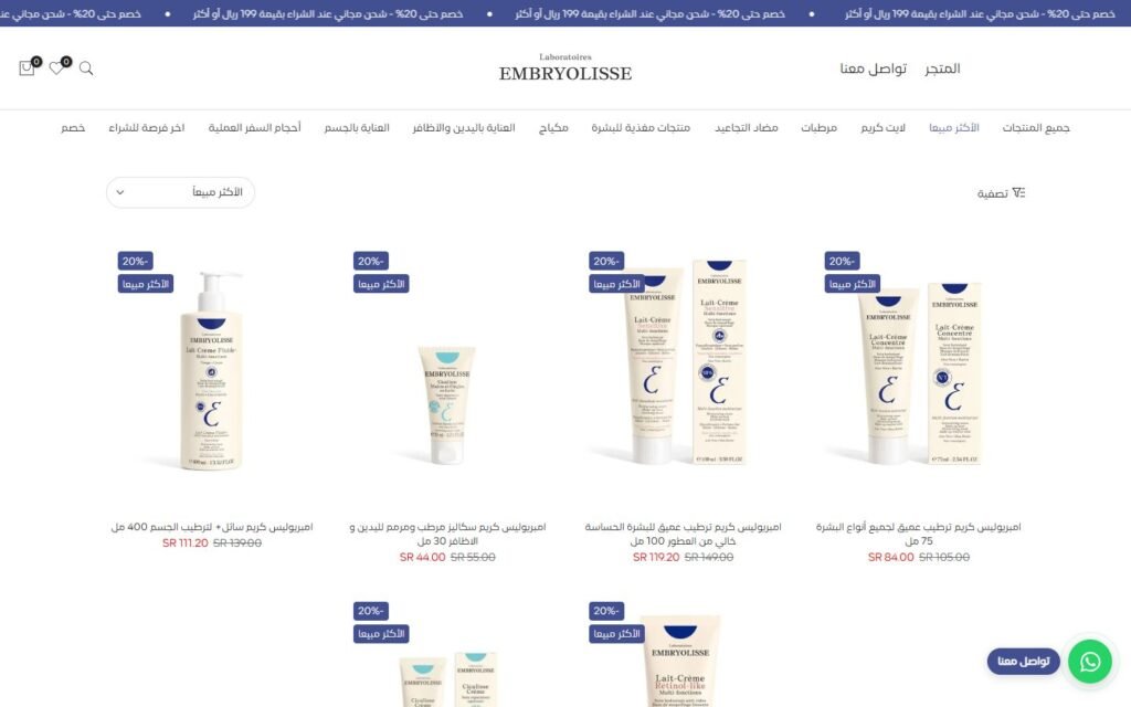 Embryolisse, Collection page, part 1 of 2