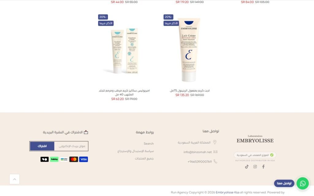 Embryolisse, Collection page, part 2 of 2