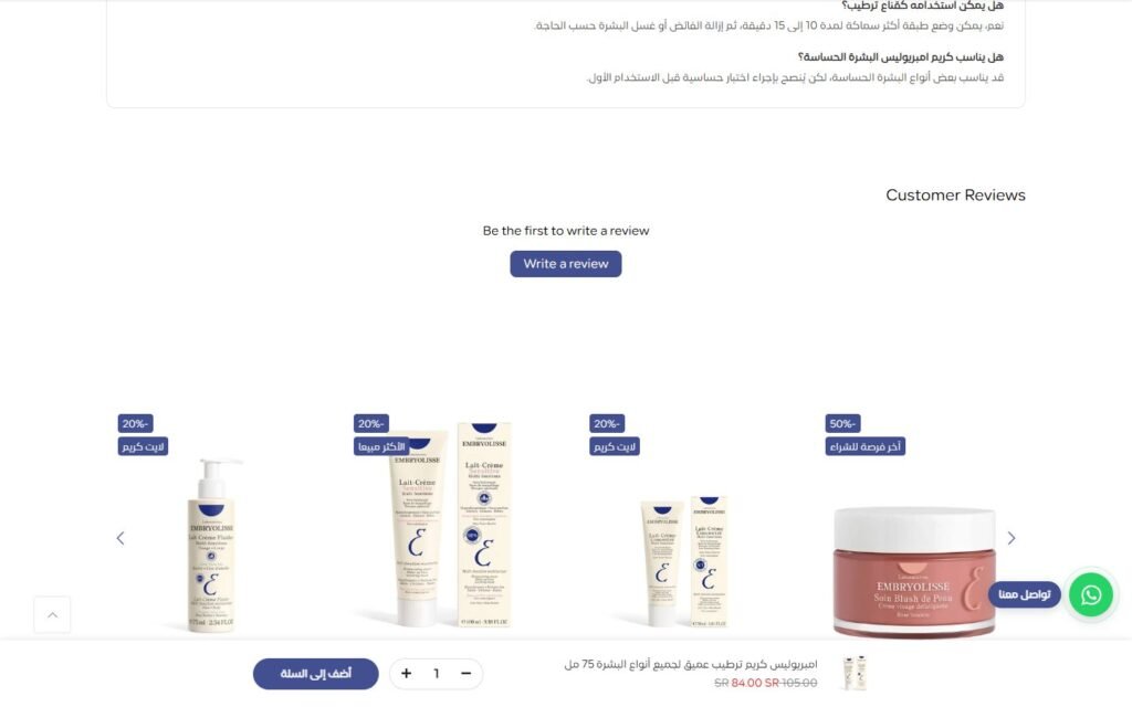 Embryolisse, Product page, part 4 of 5