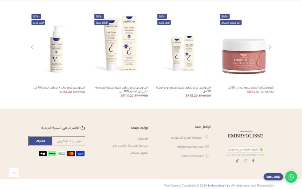 Embryolisse, Product page, part 5 of 5