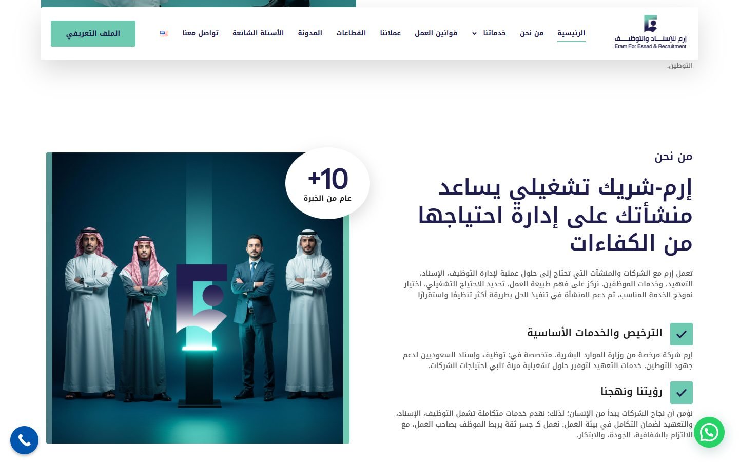 Eram website screenshot