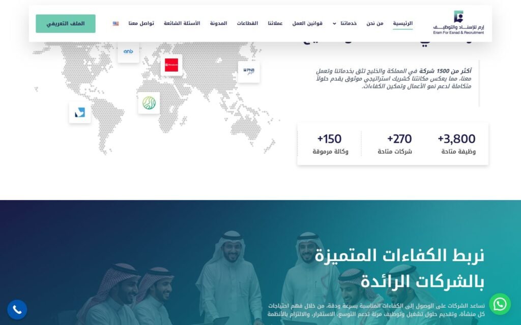 Eram, Home page, part 3 of 10