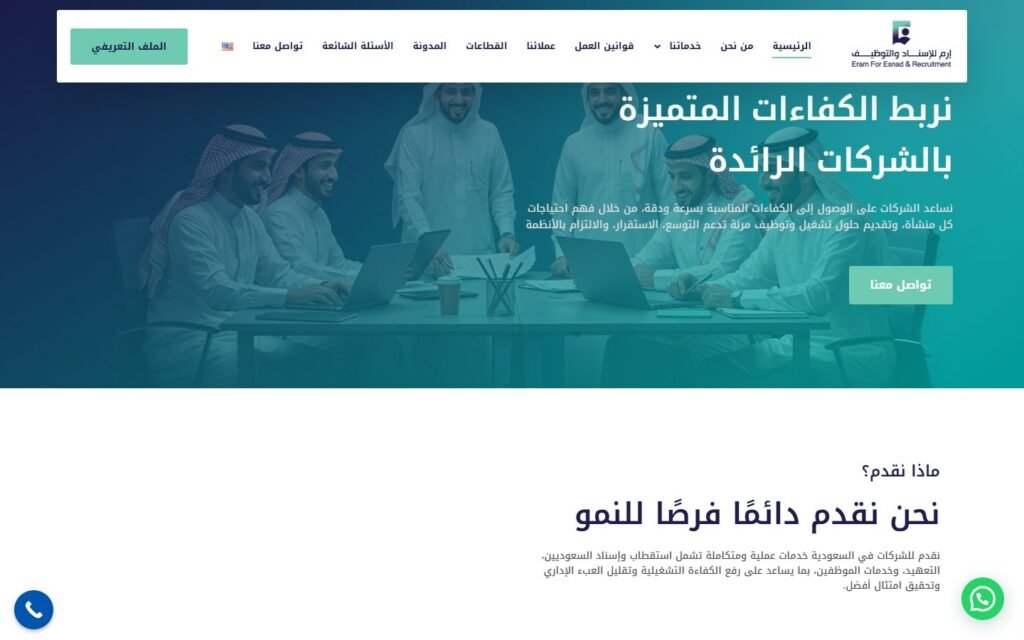 Eram, Home page, part 4 of 10