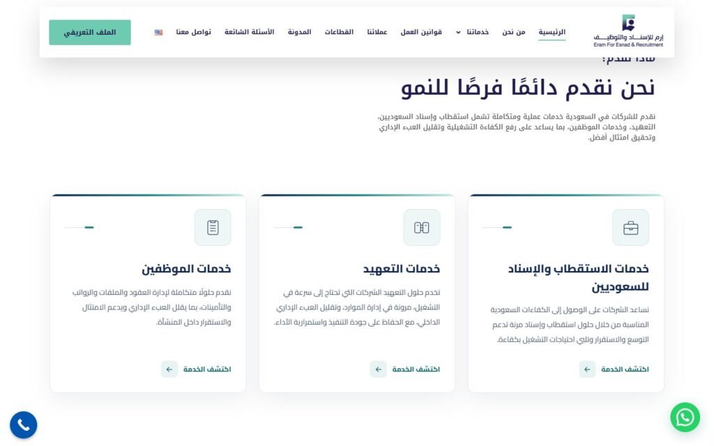 Eram, Home page, part 5 of 10